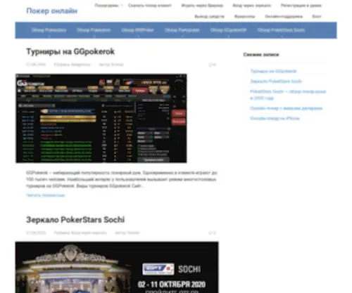 Realmoneypoker.ru Screenshot
