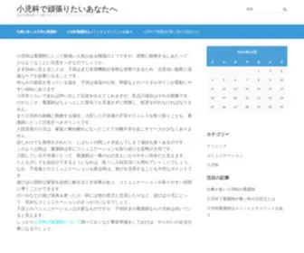 Realmsunchained.com(小児科で頑張りたいあなたへ) Screenshot