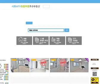 Realmtv.co.kr(정왕동원룸) Screenshot