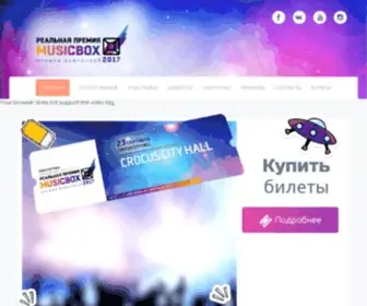 Realmusicbox.ru(Заголовок) Screenshot