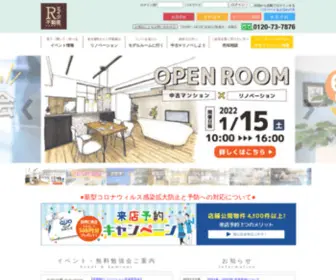 Realnagoyaestate.jp(名古屋市で中古マンションの購入) Screenshot