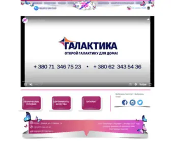 Realplast.com.ua(Реалпласт) Screenshot