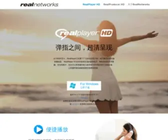 Realplayer.cn(RealPlayer HD) Screenshot