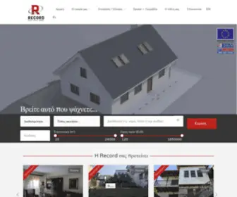 Realrecord.gr(Record Real Estate Group) Screenshot