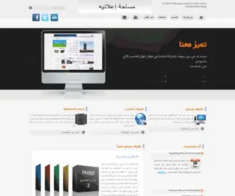 Realsoftsd.com(شركة) Screenshot