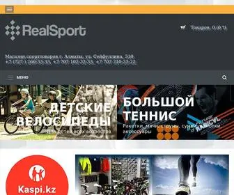 Realsport.kz(Магазин спортивных товаров RealSport) Screenshot