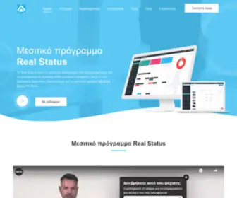 Realstatus.gr(Μεσιτικό πρόγραμμα Real Status) Screenshot