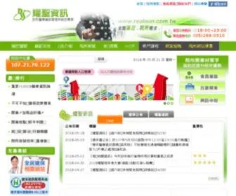 Realsun.com.tw(耀聖醫療系統) Screenshot