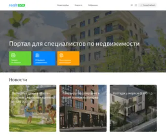 Realt.one(Портал для риелторов) Screenshot