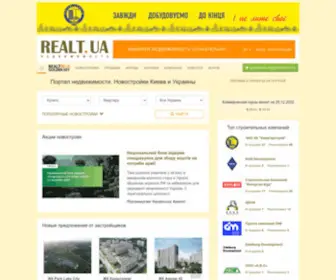 Realt.ua(Портал нерухомостi) Screenshot