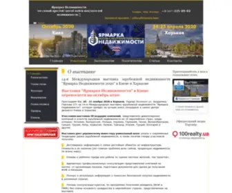 Realtexpo.com.ua(Октябрь 2020г. в Киеве и 24) Screenshot