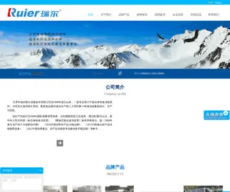 Realtj.com(天津市瑞尔制冷设备技术有限公司) Screenshot