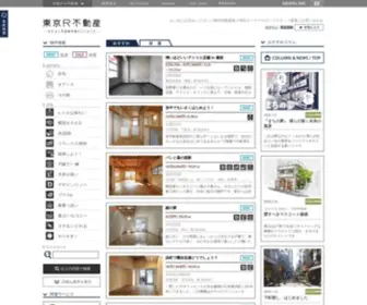 Realtokyoestate.co.jp(東京R不動産) Screenshot