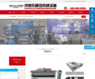 Realtopcnc.com(济南乐颐佳机械设备有限公司) Screenshot