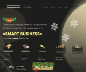 Realtor-Academy.ru(Программа) Screenshot