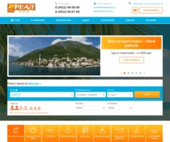 Realtour33.ru(Главная) Screenshot