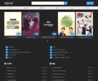 Realtv.asia(티비다시보기) Screenshot