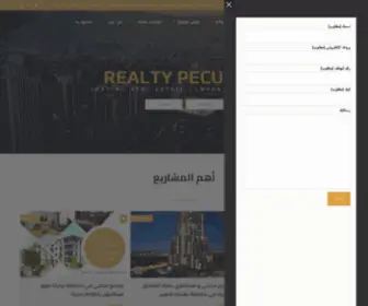 Realty-Peculiar.com(مع شركة realty peculiar العقارية تملك اجمل عقارات تركيا) Screenshot