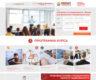 Realty-School.ru(риелтор) Screenshot