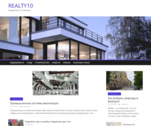 Realty10.ru(Недвижимость Карелии) Screenshot