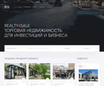 Realty4Sale.ru(Street retail) Screenshot