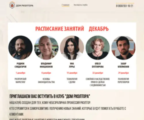 Realtyagent.ru(Выбери себе риэлтора) Screenshot