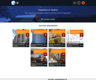 Realtybestua.com(Продажа квартир от хозяев. Продажа дешевых квартир) Screenshot