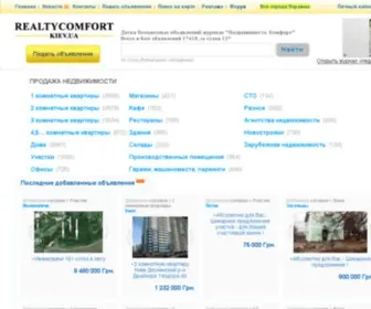 Realtycomfort.kiev.ua(Продажа недвижимости) Screenshot