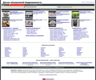 Realtydoska.com(Доска объявлений Недвижимость) Screenshot