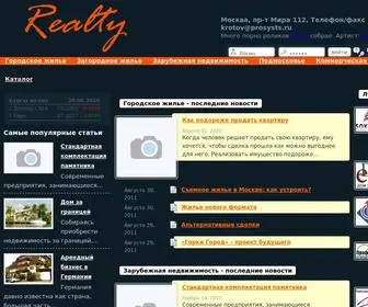 Realtyfly.ru(городское жилье) Screenshot