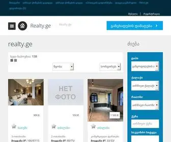 Realty.ge(realty) Screenshot