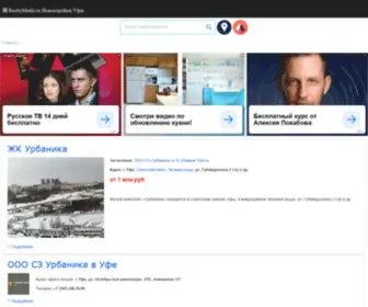 Realtymarkt.ru(База новостроек Уфы и Республики Башкортостан) Screenshot
