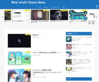 Realworldgame.jp(リアルワールドゲームニュース) Screenshot