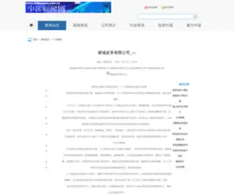 RealWorldtraffic.com(合乐888登陆网址) Screenshot