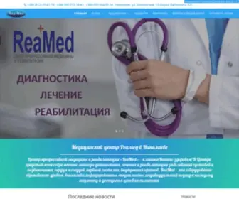 Reamed.com.ua(Progressive Medicine and Rehabilitation Center) Screenshot