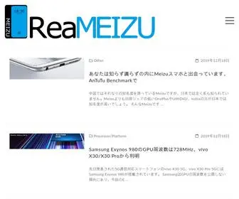 Reameizu.com(Reameizu) Screenshot