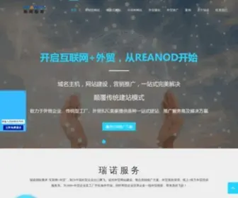 Reanodsz.com(外贸推广) Screenshot