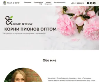Reapandsow.ru(Reap and Sow) Screenshot