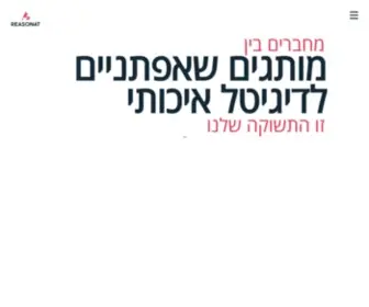 Reasonat.co.il(אם אתם מעוניינים ב) Screenshot