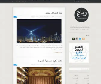 Rebaj.com(رباج) Screenshot