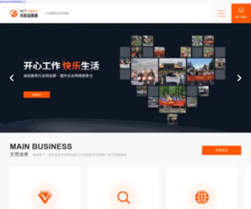 Rebanji.com(北京长宏建翔科技发展有限公司) Screenshot