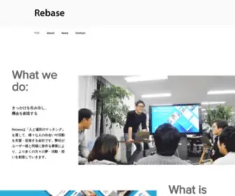 Rebase.co.jp(株式会社rebaseは、一人ひとり) Screenshot