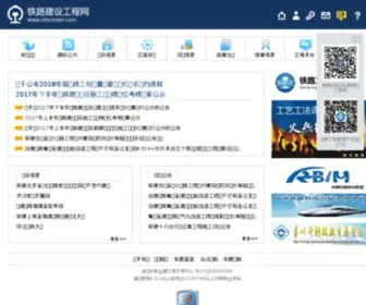 Rebcenter.com(铁路建设工程网) Screenshot