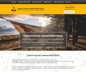 Rebel-Gears.ru(Интернет) Screenshot