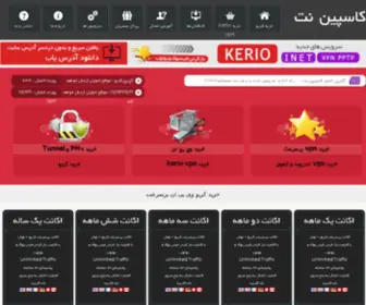 Rebell.in(خرید vpn) Screenshot