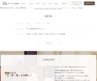 Rebihada.Salon(トップページ) Screenshot