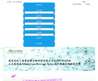 Rebiosci.net(睿铂赛) Screenshot