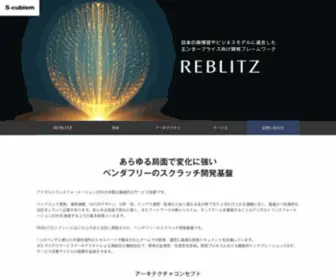 Reblitz.jp(Reblitz（リブリッツ）) Screenshot