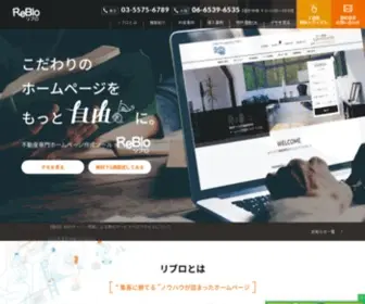 Reblo.jp(リブロ) Screenshot