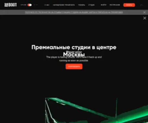 Reboot.ru(Эффективные интервальные тренировки в Москве) Screenshot